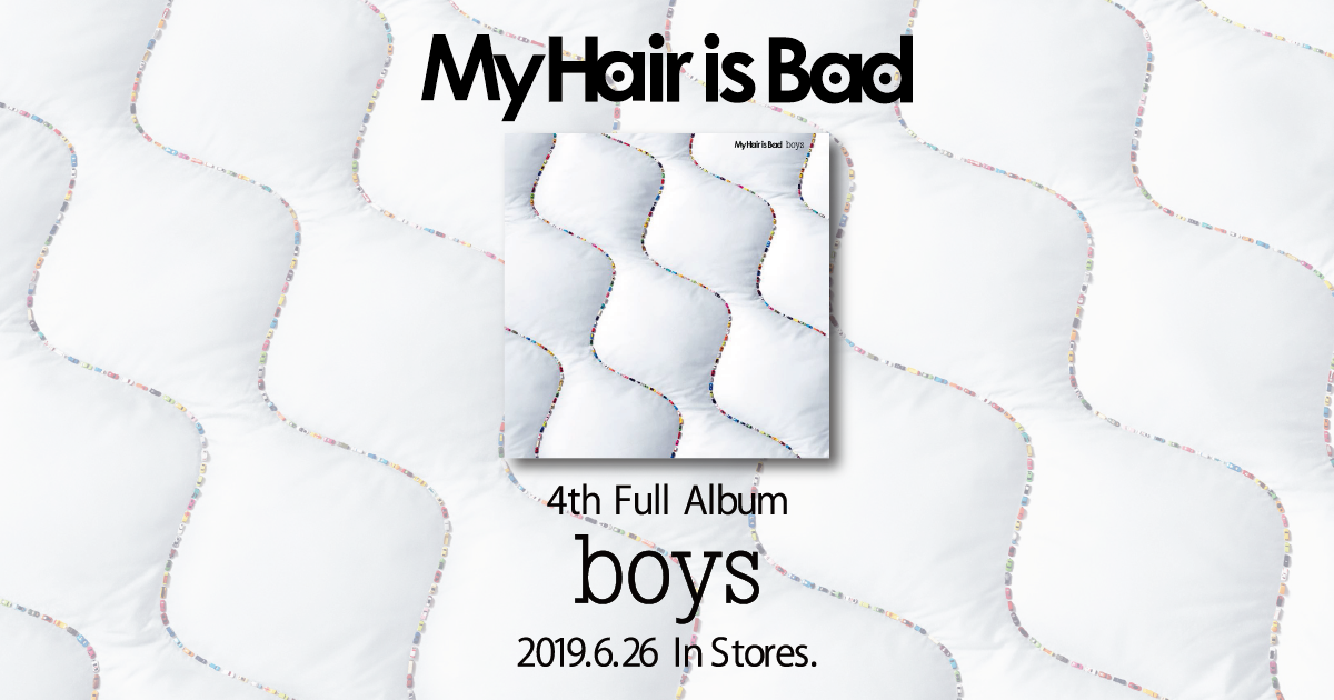 My Hair Is Bad 4thフルアルバム Boys 特設サイト