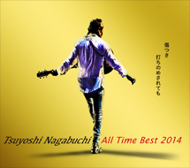 『TSUYOSHI NAGABUCHI ALL TIME BEST 2014 傷つき打ちのめされても、長渕剛。 』ジャケット写真