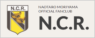 NAOTARO MORIYAMA OFFICIAL FANCLUB N.C.R.