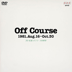 ”若い広場” オフコースの世界　1981 Aug.16～Oct.30
