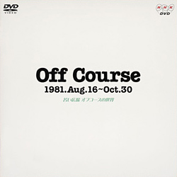 Off Course 1981.Aug.16~Oct.30 若い広場 オフコースの世界 [DVD]　(shin