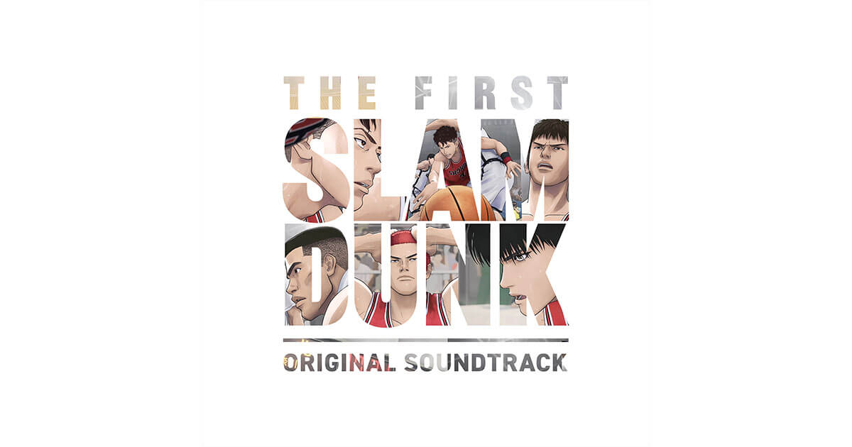 THE FIRST SLAMDUNK オリジナルサウンドトラック SPECIAL SITE