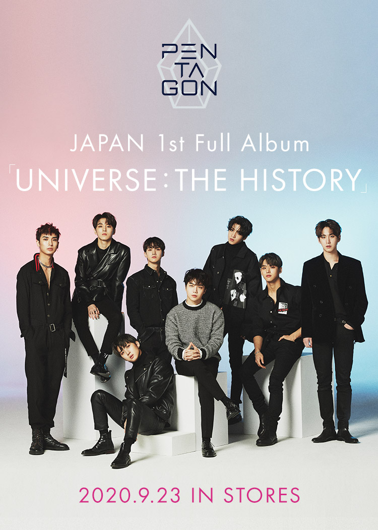 PENTAGON JAPAN 1st Full Album『UNIVERSE : THE HISTORY』2020年9月23日発売