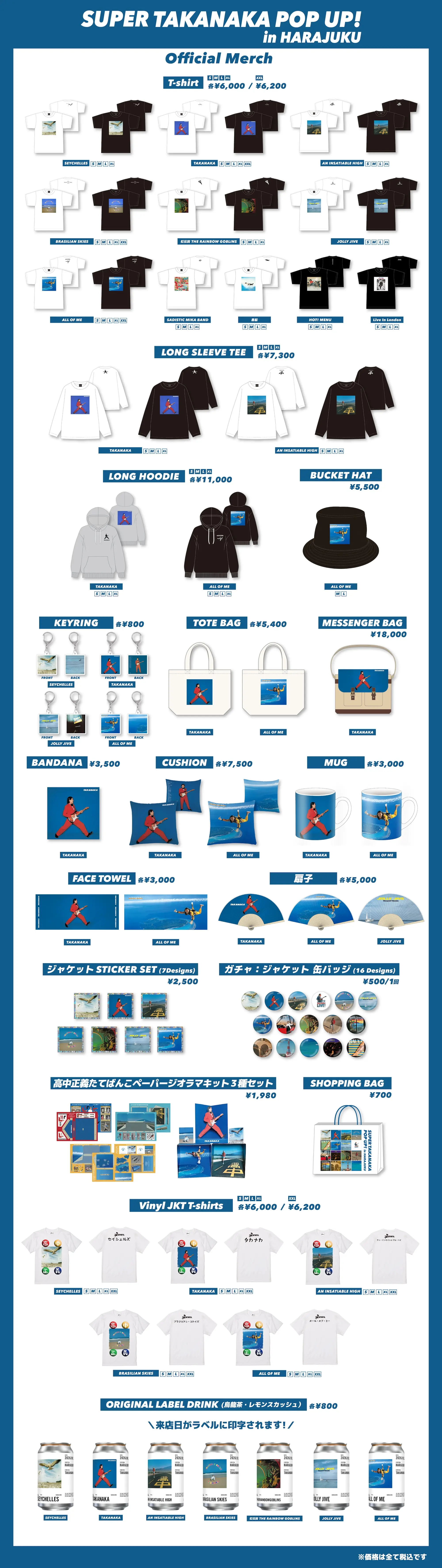 SUPER TAKANAKA POP UP! Official Merch