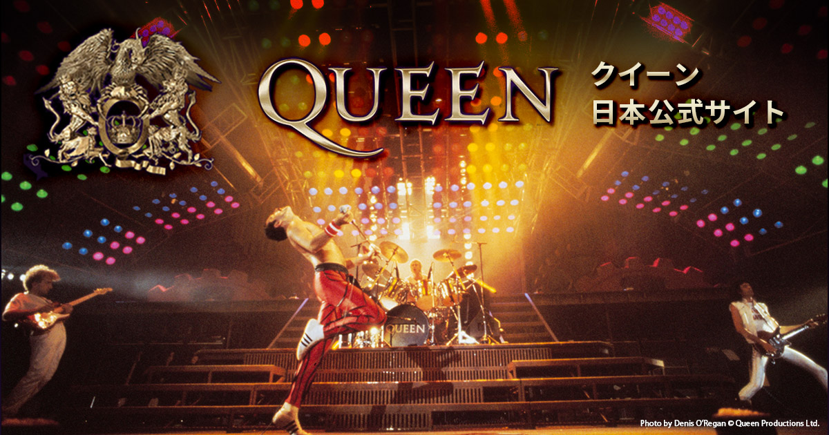 Queen 16 クイーン来日記念特設サイト Universal Music
