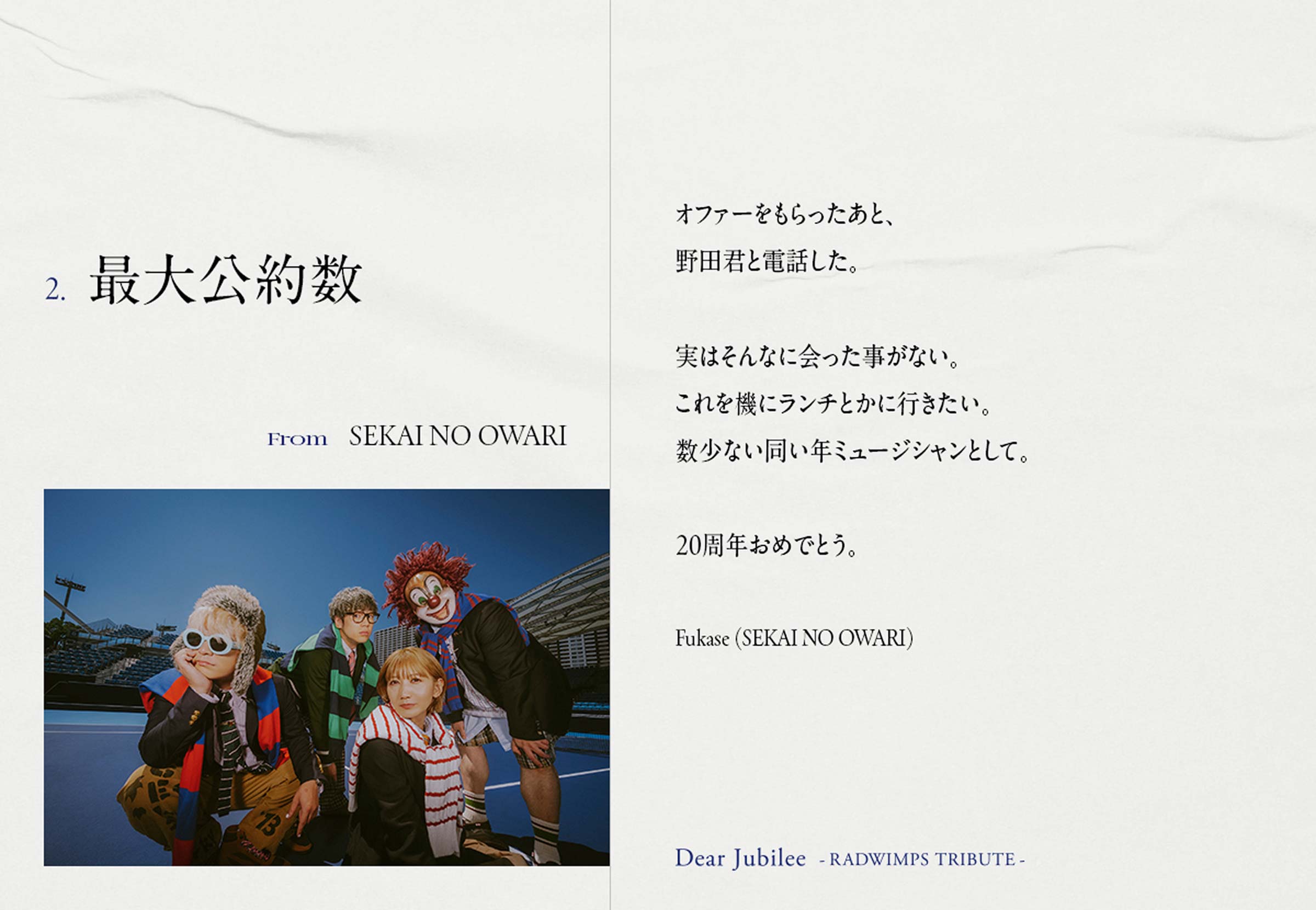 SEKAI NO OWARI
