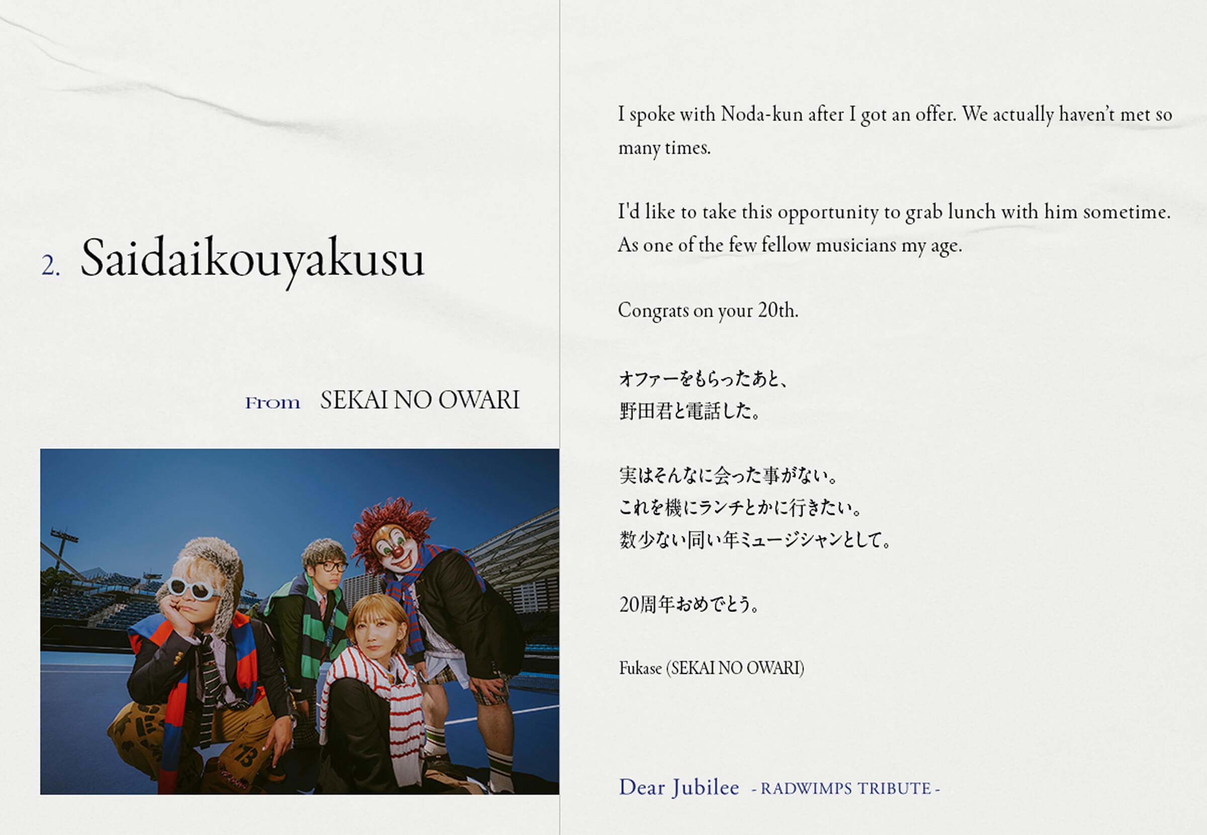 SEKAI NO OWARI