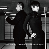 Shéna Ringö X Saito Neko + Shiina Junpei – この世の限り