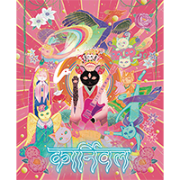 椎名林檎 三文ゴシップ 初回生産限定盤 2枚組 アナログ•レコード