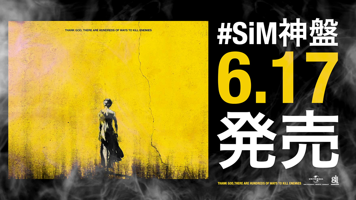SiM 5th Full Album『THANK GOD, THERE ARE HUNDREDS OF WAYS TO KiLL ...