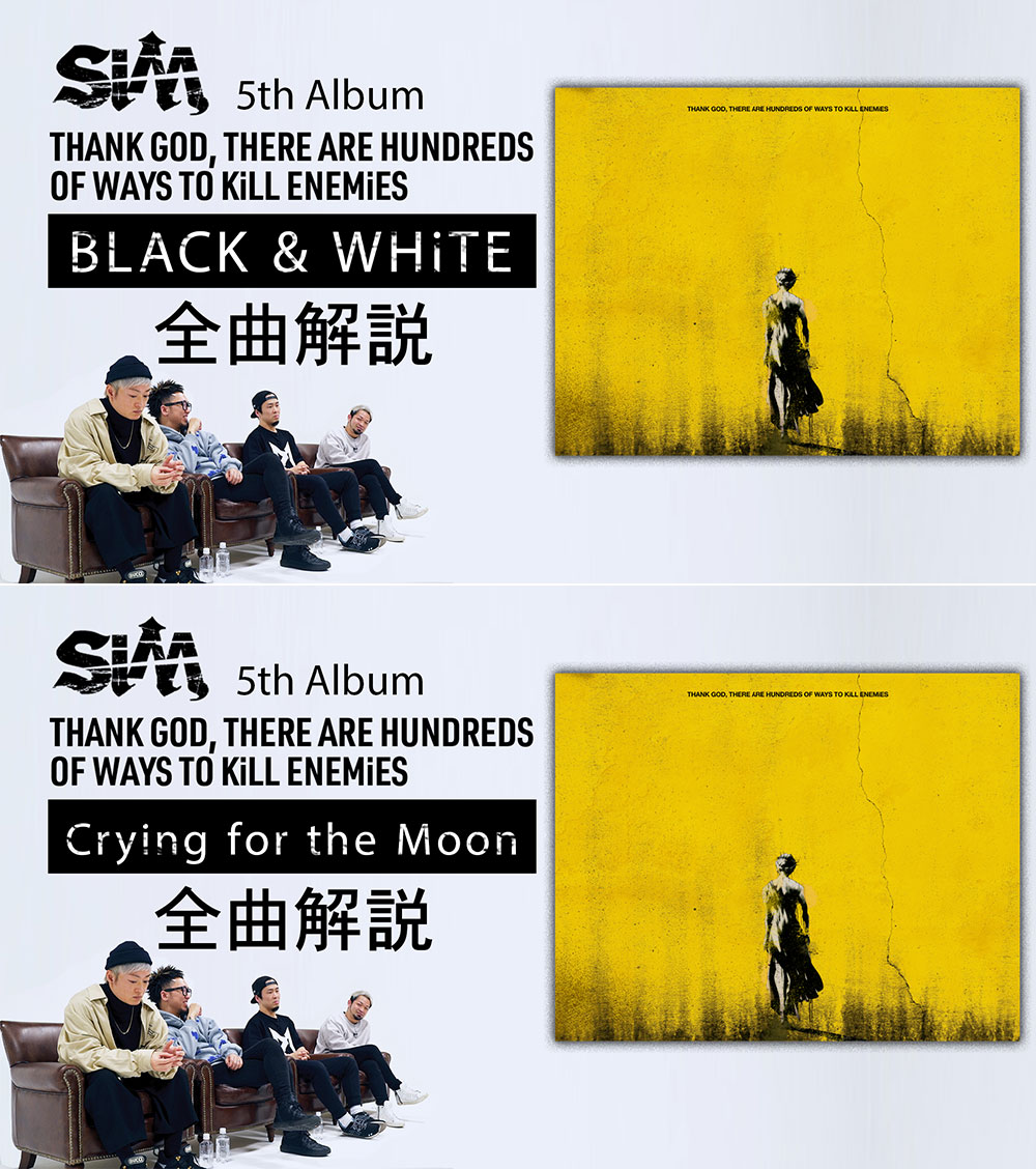 SiM 5th Full Album『THANK GOD, THERE ARE HUNDREDS OF WAYS TO KiLL 