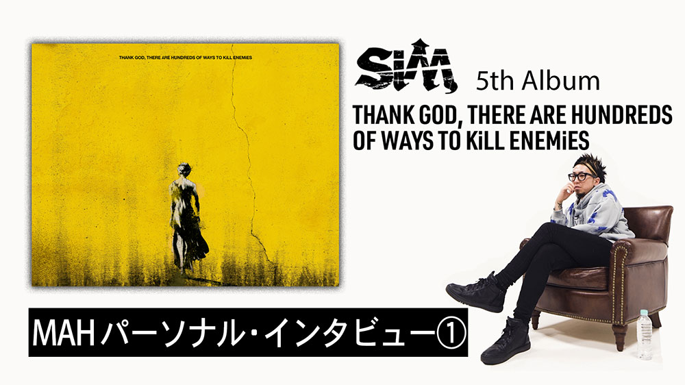 Sim 5th Full Album Thank God There Are Hundreds Of Ways To Kill Enemies 特設サイト