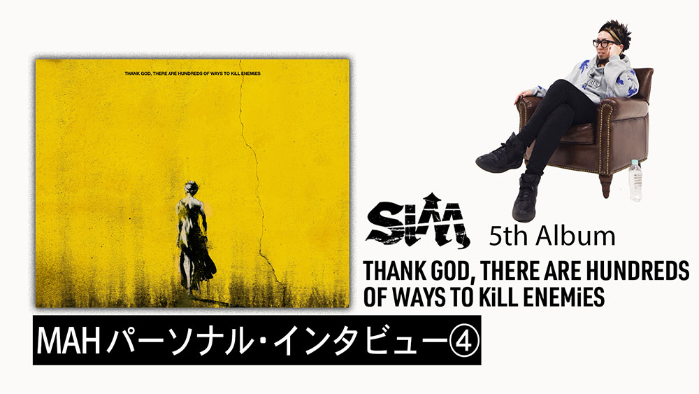 SiM 5th Full Album『THANK GOD, THERE ARE HUNDREDS OF WAYS TO KiLL ENEMiES 』特設サイト