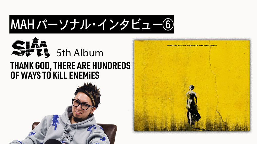 SiM 5th Full Album『THANK GOD, THERE ARE HUNDREDS OF WAYS TO KiLL ENEMiES 』特設サイト