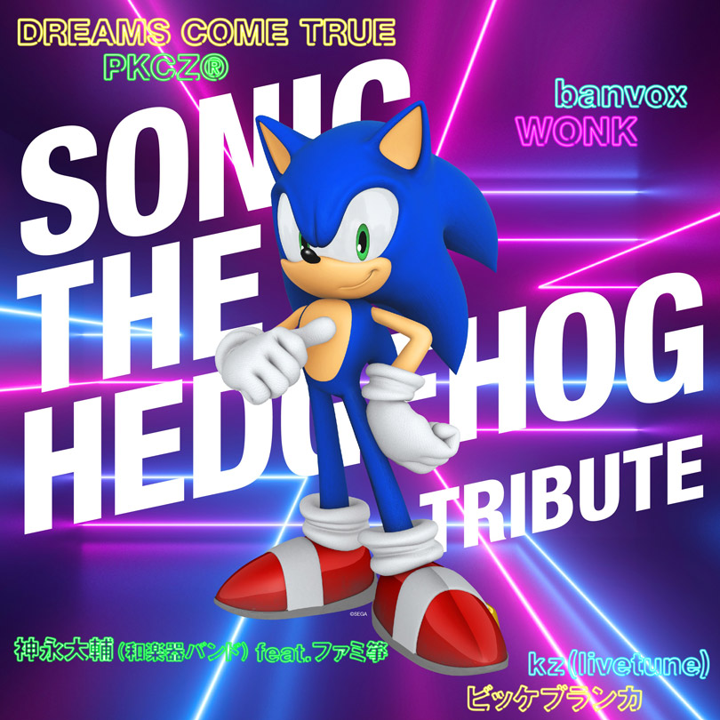 Official tribute album for digital “Sonic the Hedgehog Tribute”  （Fri） ON DOWNLOAD & STREAMING！