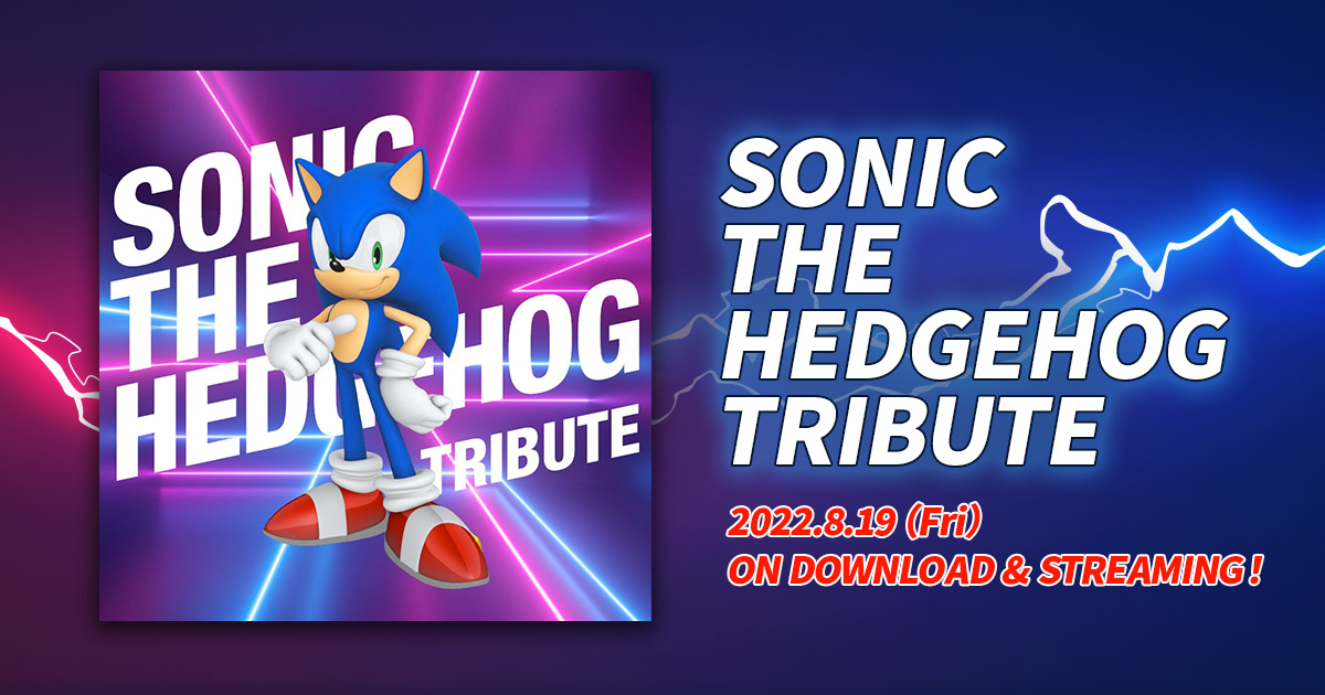 Official tribute album for digital “Sonic the Hedgehog Tribute”  2022.8.19（Fri） ON DOWNLOAD & STREAMING！