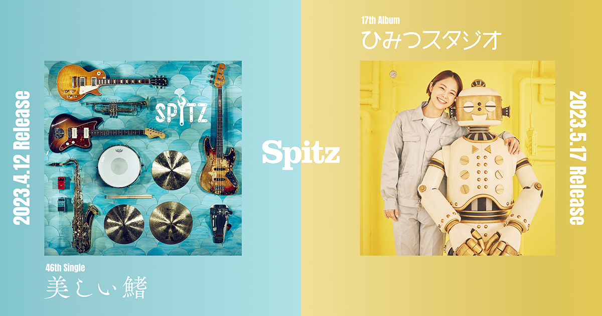 新品 Blu-ray スピッツ spitz ひみつスタジオ 完全限定生産-