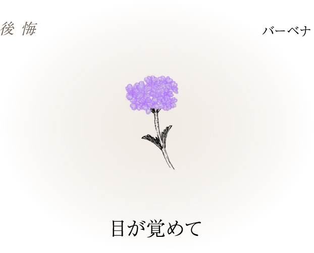 スキマの花屋を彩る花々 スキマスイッチ Official Website