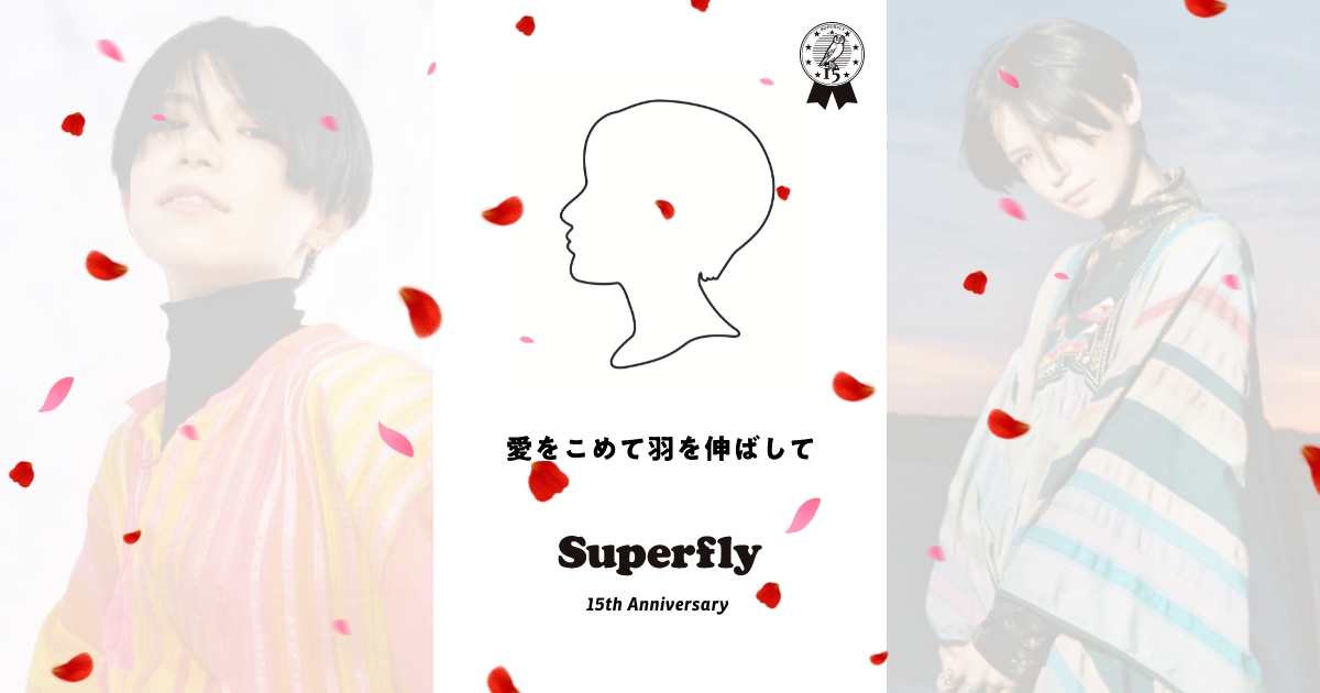 Superfly 15th Anniversary Special Site