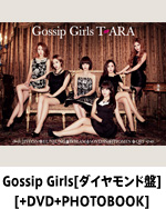 Gossip Girls[ダイヤモンド盤][+DVD+PHOTOBOOK]