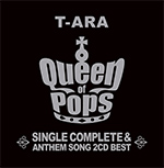 SINGLE COMPLETE & ANTHEM SONG 2CD BEST「Queen of Pops」[サファイア盤] ジャケット写真
