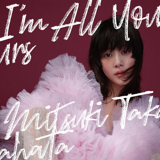 I’m All Yours 通常盤