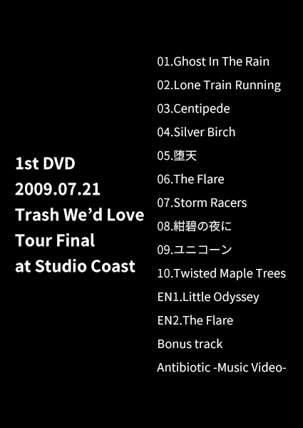 2009.07.21 Trash We’d Love Tour　Final at Studio Coast
