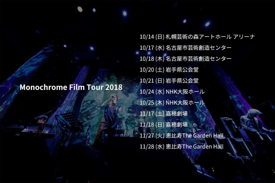 Monochrome Film Tour 2018
