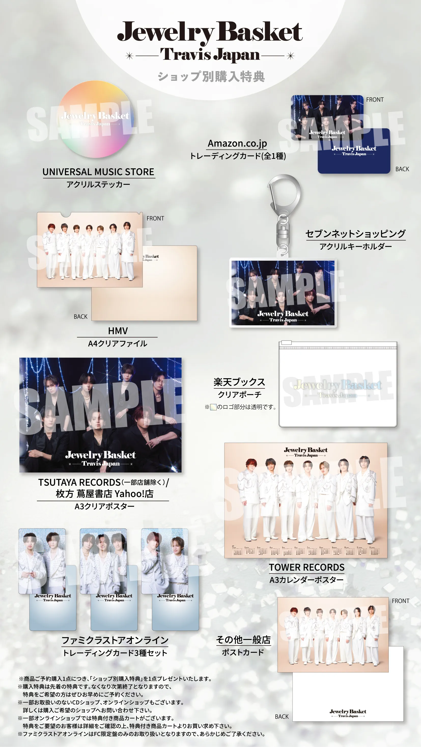 Travis Japan | NEW ALBUM 「Jewelry Basket」RELEASE!!