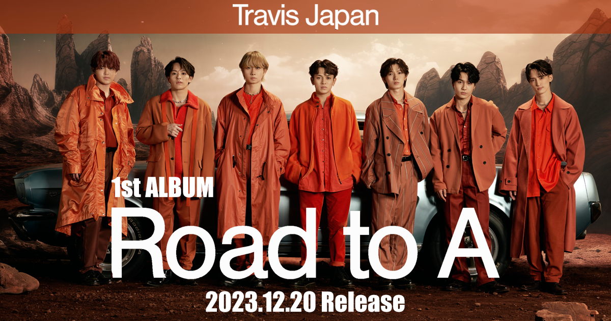 Travis Japan 1stアルバム 『Road to A』