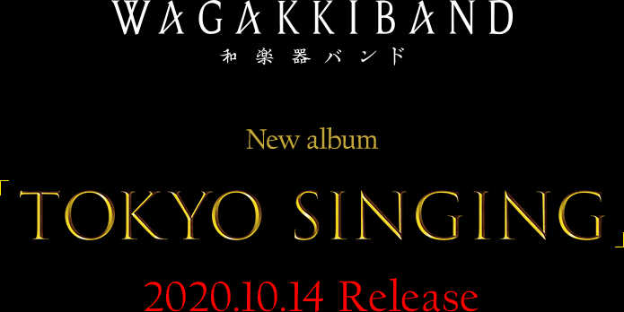 WAGAKKIBAND New album「TOKYO SINGING」2020-10-14 Release