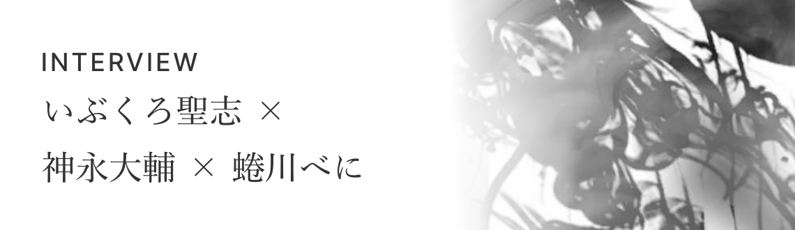 和楽器バンド*WagakkiBand New Album『ボカロ三昧2』SPECIAL SITE